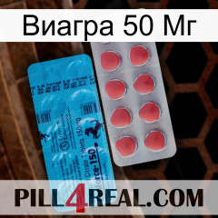 Виагра 50 Мг new14